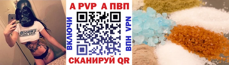 Alfa_PVP Соль  Купить закладки  Валдай 
