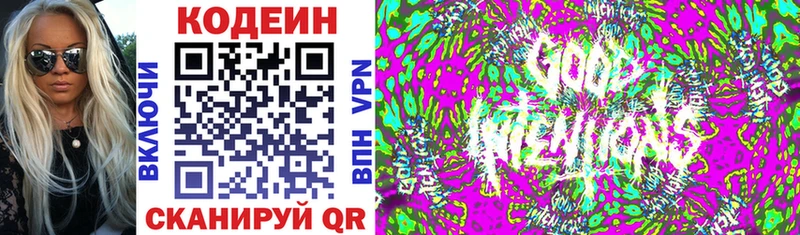Купить  Валдай  Кодеин напиток Lean (лин) 
