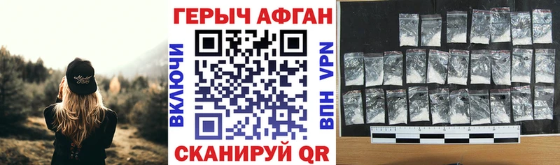 Купить где  Валдай  Героин хмурый 