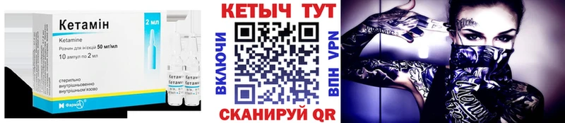 КЕТАМИН VHQ  Купить закладки  Валдай 