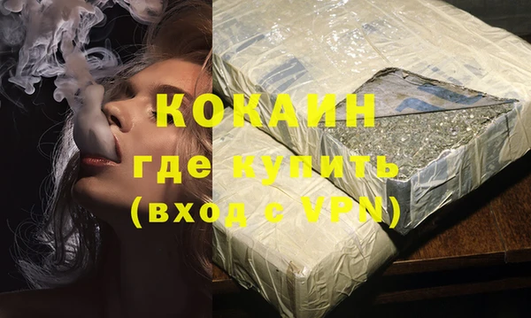 кокаин VHQ Куйбышев