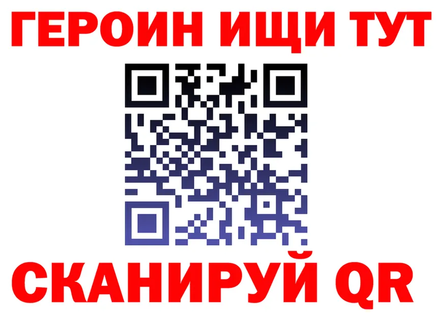 ГЕРОИН герыч онион это omg Валдай