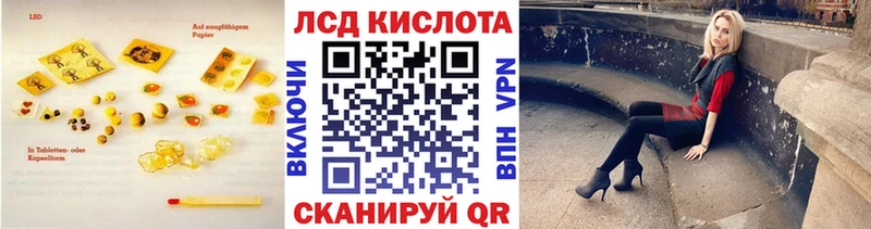 Лсд 25 экстази кислота  Купить где  Валдай 