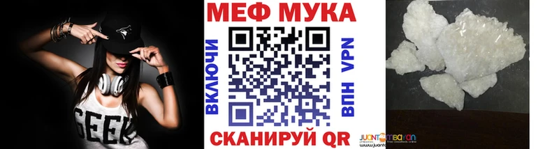 МЕФ кристаллы  Купить где  Валдай 
