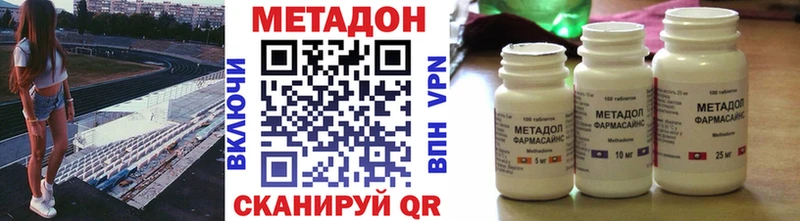 Купить где  Валдай  Метадон methadone 